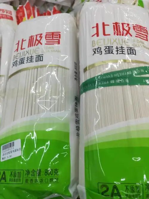 北极雪挂面9.9元三把