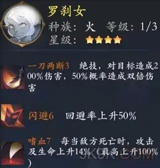 长安幻世绘罗刹女怎么样_长安幻世绘攻略_9k9k手游网