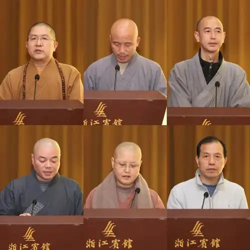新闻|浙江省佛教协会八届九次会长会议,四次理事会暨常务理事会会议在