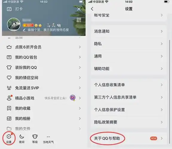 qq好友删除了怎么恢复?|手机_网易订阅
