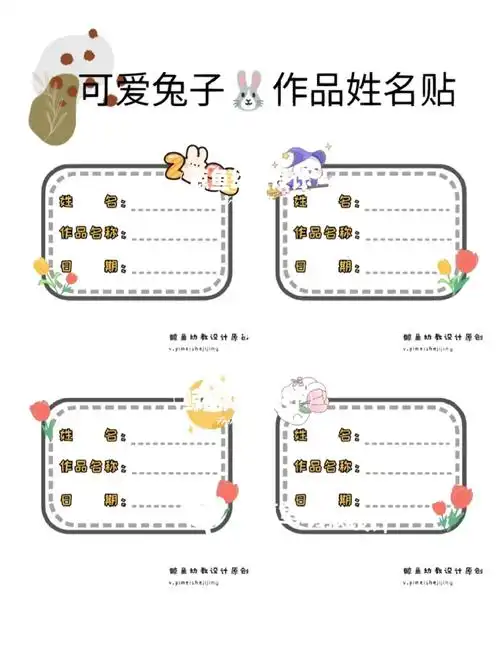 原创作品姓名贴素材