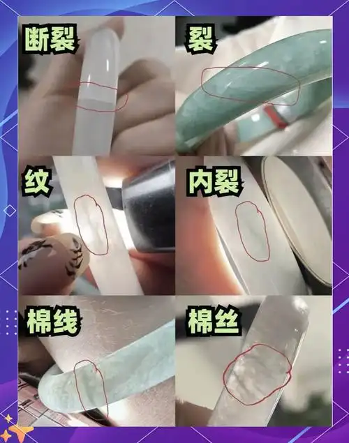 翡翠手镯的瑕疵大揭秘!💎