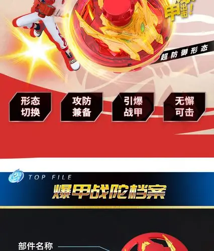 强化版-终结魔龙【加重合金陀螺 表盘发射器】