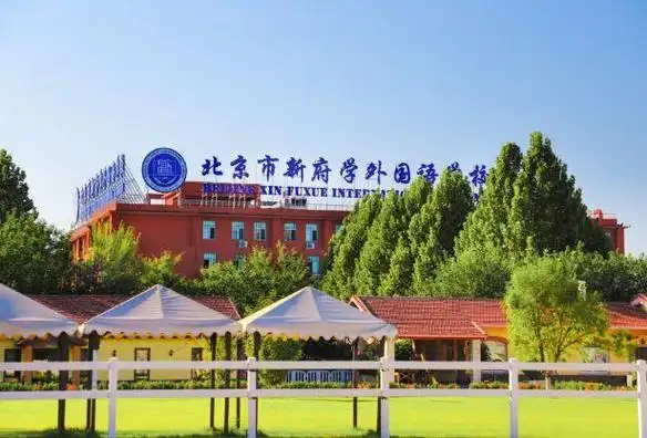 一文全知道!2024年北京私立高中对非京籍招生有哪些要求?