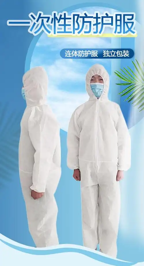 一次性pp防护服sms防护衣畜牧养殖连体带帽防尘防水喷漆隔离衣厚pp35