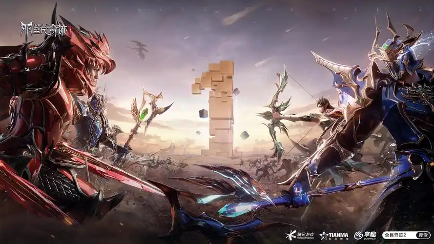 年度狂欢全民奇迹2周年庆狂欢季