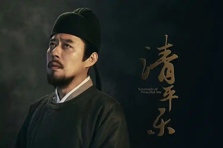 电视剧《清平乐》海报摄影-王鑫磊