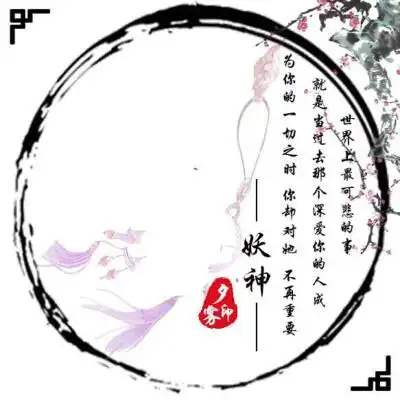 默认专辑 图片评论 0条  收集   点赞  评论  头像边框免抠#素材蠢眄