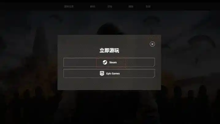 绝地求生2024官网下载教程