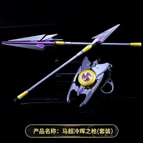 王者游戏周边 马超幸存者两件套 冷晖之枪盾枪套装武器模型工艺品