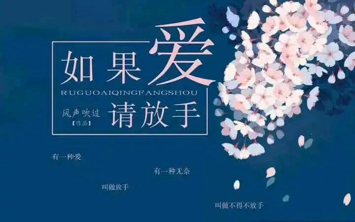 来生不会再相见 - 美篇