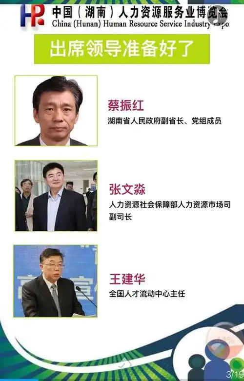 杰博受邀入驻湖南人力资源服务业博览馆