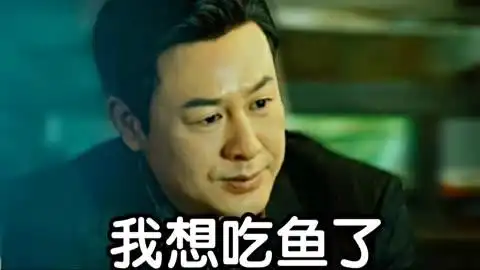 "老默我想吃鱼了"被抢注商标,老默吃鱼公司扎堆成立