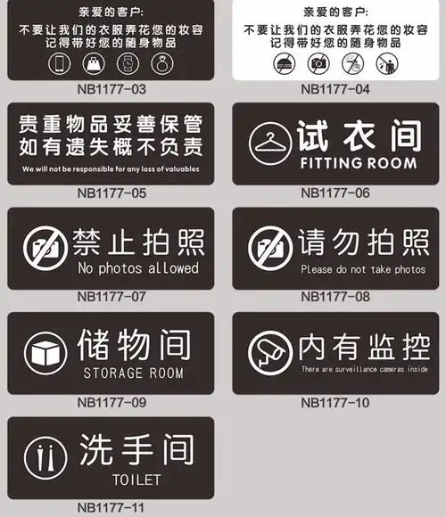 试衣间标识牌定制女服装店亚克力温馨提示牌更衣室标语让小心衣服弄花