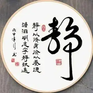 风 抖音号:  sl0613 静以修身 俭以养德 非淡泊无以明志 非宁静无