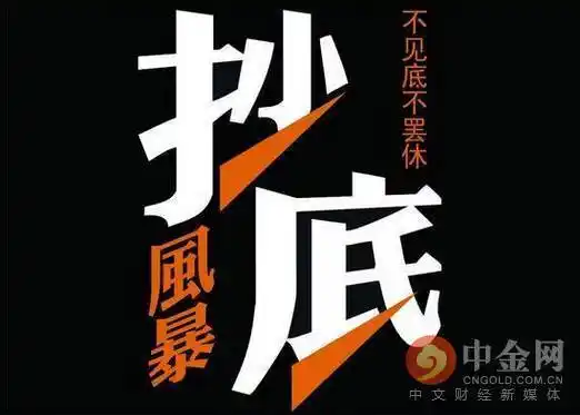 抄底吧替代 保险抄底-全球五金网