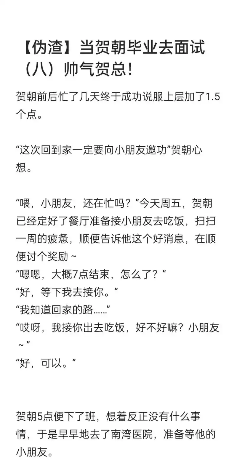 loft:因为不所以.#贺朝谢俞 #双男主 #朝俞 #同人文 - 抖音