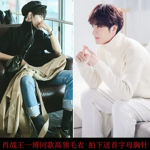 外穿毛衣潮_肖战王一博同款高领毛衣打底衫女士长袖内搭上衣宽松针织