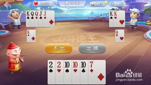 jj斗地主残局第15关怎么过