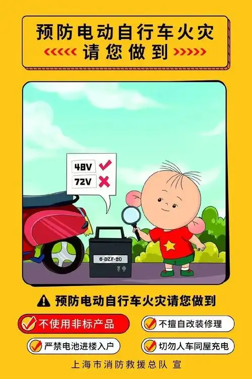 安全科普一时方便十日拘留电动车违规充电行为要不得