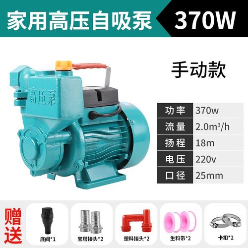 抽水家用全自动循环泵管道加压泵220v自吸式高压泵 高压自吸泵370瓦