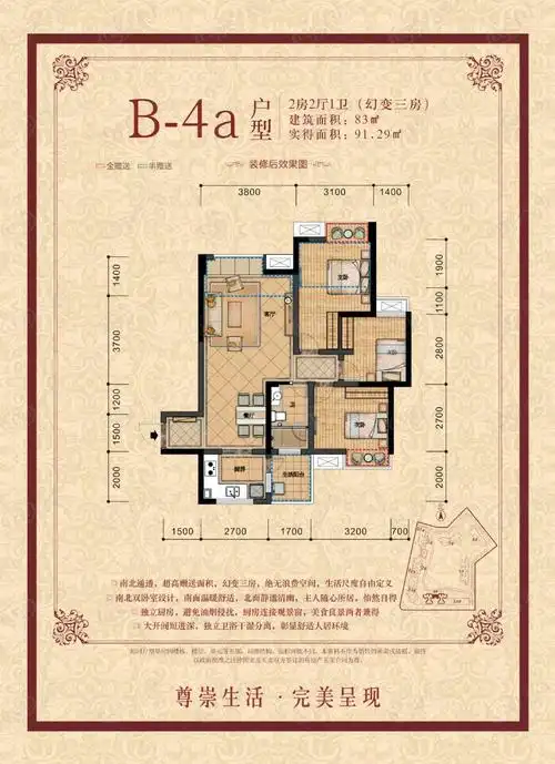 置地城·天玺户型图
