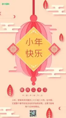 小年快乐传统节日简约粉红色灯笼手机用图