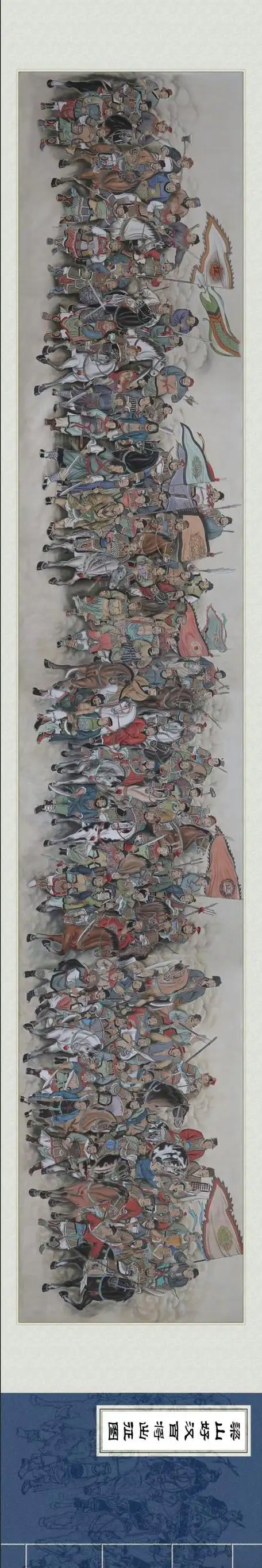 梁山好汉108将全景图