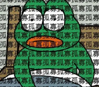 七夕青蛙孤寡|七夕青蛙孤寡什么意思 七夕青蛙孤寡头像表情包