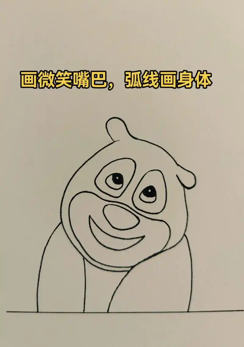 166866466day简笔画:熊二.熊二撒娇啦～#简笔画教程 # - 抖音