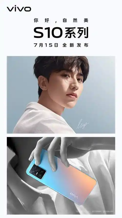 vivo s10系列即将上线,蔡徐坤倾情代言,网友:时尚与潮流的结合