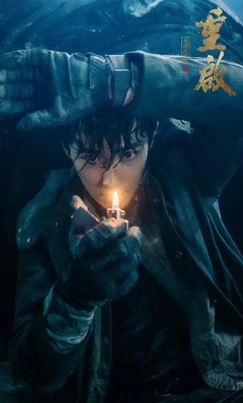 【一点资讯】看《重启之极海听雷》,吴邪雨中吐血让人心疼 www.yidian