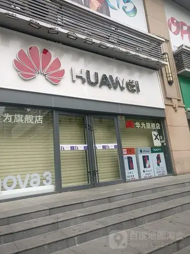 华为客服服务中心武汉中山大道店