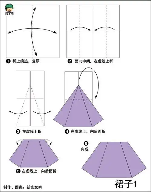 儿童手工折纸之简单女生裙子折纸图解