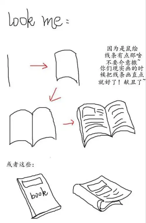 书的腰封设计简笔画