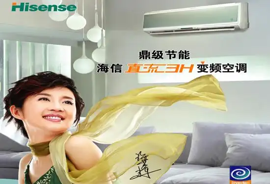 海信变频空调报价单