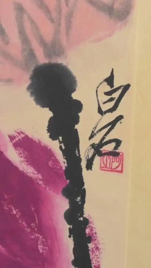 早期齐白石卷轴挂画中堂画宽约06米长约15