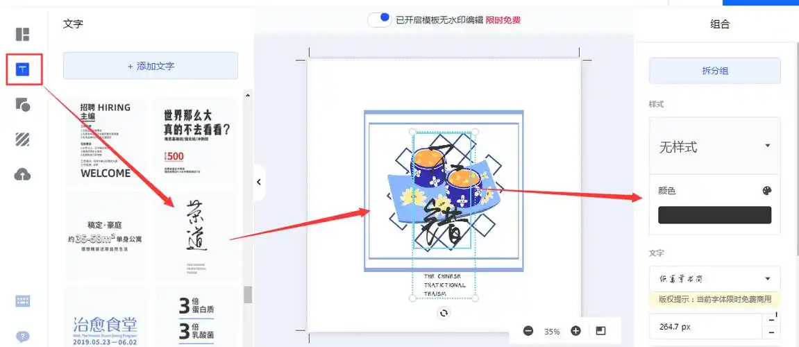 怎么制作logo图标?在线制作logo图标方法