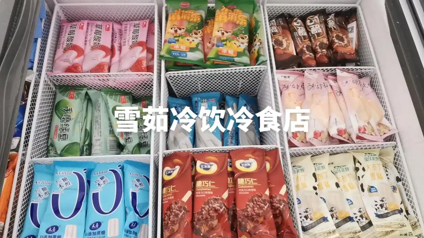 好吃的雪糕图片中的全部全部10元13支,欢迎来选购#同城好店 - 抖音