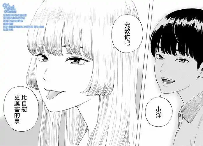【漫画】欢迎回来爱丽丝 第2话 - acfun弹幕视频网 - 认真你就输啦 (?
