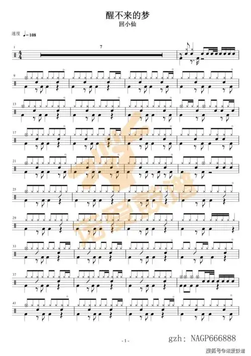 爵士鼓谱 |《醒不来的梦》你的梦中人是谁?