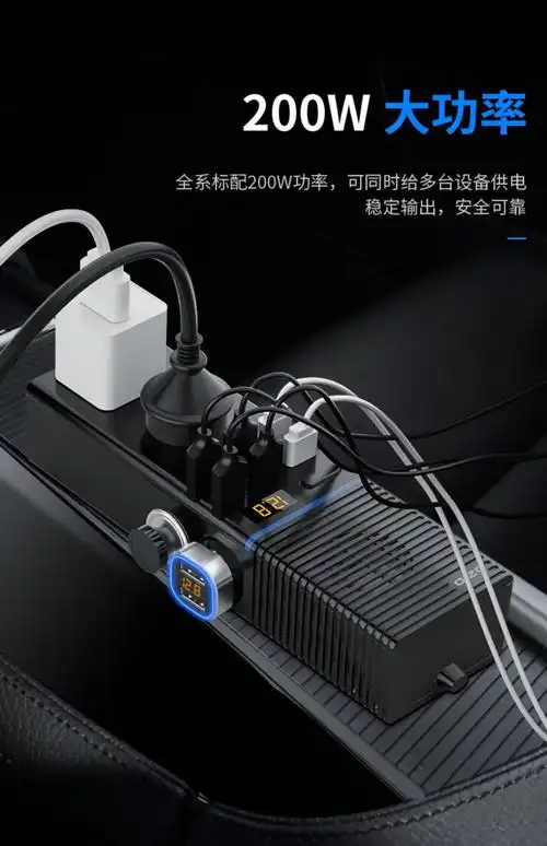 适用于车载12v24v转换110v220v电源usb多功能插座快充车载充电器汽车