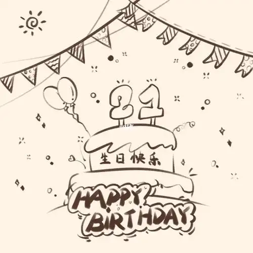 开启21岁新征程[庆祝r][庆祝r][庆祝r]#生日快乐  #画画  #简笔画