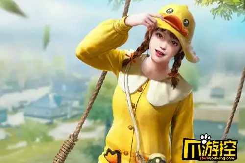 和平精英小黄鸭套装值得买吗小黄鸭套装性价比分析