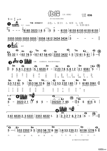 "傻瓜"式电子琴谱《化蝶》