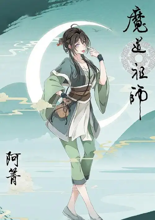 《魔道祖师》宋岚阿箐海报,道长是真男神,义城组放完定档吗?