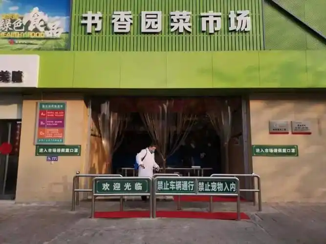 买菜不用愁石家庄34家农贸市场正常营业啦