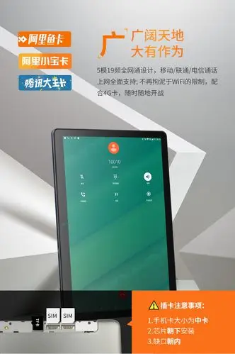 酷比魔方m5xs包邮10.1英寸x27网通4g平板电脑