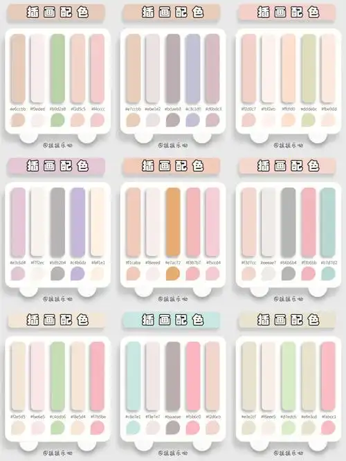 今日色卡奶油冰淇淋配色