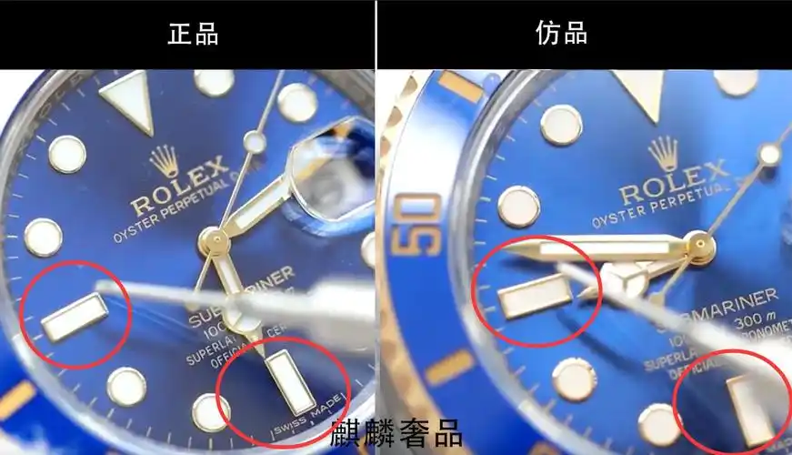劳力士手表真假鉴定方法